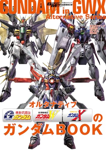 その他 GUNDAM 51FV4i45G+L.jpg
